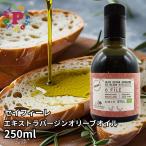 baryo in ga Rudy выцветание ifi-re extra балка Gin оливковый масло 250ml Италия |si Chile a производство иметь машина культивирование [ срок годности 2027 год 1 месяц 31 день ] бесплатная доставка 