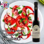  phone do monte Velo .. традиция бальзамический уксус modena производство 250ml× 2 шт концентрация 1.21 FONDO MONTEBELLO бесплатная доставка 