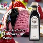  phone do monte Velo FM01 modena производство бальзамический 250ml[IGP] 8 год ..MONTEBELLO концентрация 1.29 бесплатная доставка 