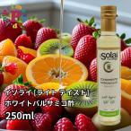 iSOLAI белый бальзамический уксус 250ml Италия modena isolaiti Sanji .rujo белый бальзамический салат karu patch .