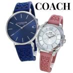 ショッピングペア カップル ペアウォッチ コーチ 腕時計 メンズ レディース ペアセット シリコンバンド カップル 夫婦 ペアギフト クリスマス プレゼント 爆買