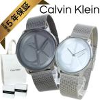 カルバンクライン ペアウォッチ 正