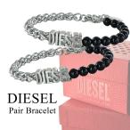  дизель пара браслет цепь браслет 2 шт. комплект DX1541040. покупка . человек . индустрия входить .