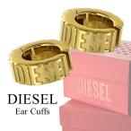  дизель DIESEL ушные каффы одна сторона уголок для 2 позиций комплект iya Kafka f серьги пара Gold DX1565710 Рождество подарок . покупка 