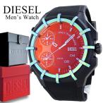 ディーゼル 腕時計 メンズ オレンジ文字盤 偏光ガラス ブラック おしゃれ DIESEL DZ1986  爆買 成人 卒業 入学
