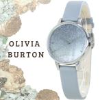 オリビアバートン 腕時計 レディース レザーベルト ライトグレー かわいい 誕生日 ギフト クリスマス プレゼント 爆買