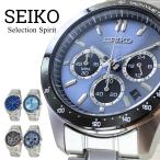 国内正規品 セイコー 腕時計 手表 ブレスレット かっこいい 紳士 メンズ 防水 セイコー セレクション SBTR 8T クロノ 誕生日  爆買 成人 卒業 入学