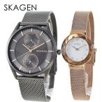 ペアギフト カップル スカーゲン 腕時計 手表 ペアウォッチ 結婚記念日 40代 50代 60代  爆買 成人 卒業 入学