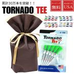 ラッピング済 ギフトセット 飛距離UP トルネードティー ゴルフティー 3.25/4インチ 5本入 ゴルフ好き ゴルフ用品  爆買 成人 卒業 入学