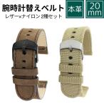 タイメックス 腕時計 替えベルト 20m