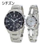 CITIZEN WICCA ペアウォッチ シチズン 