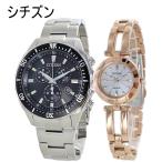 CITIZEN WICCA ペアウォッチ シチズン 