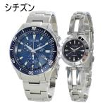 CITIZEN WICCA ペアウォッチ シチズン 