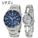 CITIZEN WICCA ペアウォッチ シチズン 