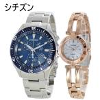 CITIZEN WICCA ペアウォッチ シチズン 