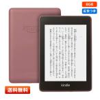 Kindle Paperwhite 防水機能搭載 wifi 8GB （カラー：プラム）広告つき