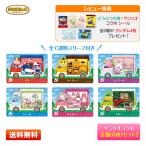 【送料無料】とびだせ どうぶつの森 amiibo＋amiiboカード サンリオキャラクターズコラボ 全種類セット 6枚 【レビュー特典キャンペーン】