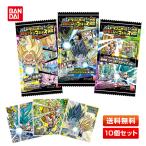 【10個】バンダイ ドラゴンボール 超戦士シールウエハース超 勝利への執念（12弾）ココアクリーム味ウエハース＋シール入り 10個セット