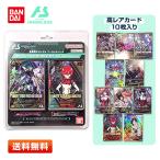 ショッピングガンダム 機動戦士ガンダム アーセナルベース SPECIAL STARTER DECK SET【SEED FREEDOM＆GQ】高レアカード10枚入り スペシャル・スターター・セット