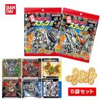 【5袋セット】 バンダイ(BANDAI) 元祖SDガンダムスナックII メタリックシール入り(全33種)5袋セット (第2弾)