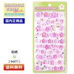 Q-LiA クーリア ボンボンドロップシール 和柄