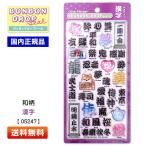 ボンボンドロップシール 東京