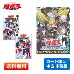 【中古/未読品/特典カード無し】遊戯王OCG ストラクチャーズ 1巻 2巻 公式カードカタログ ザ・ヴァリュアブル・ブック22 三冊セット