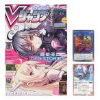 Vジャンプ 2023年 2月号 [雑誌] ／特別付録：遊戯王OCG 閃刀姫アザレア 等の買取情報