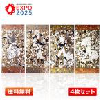 【全4種セット】EXPO2025『DRA