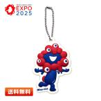 EXPO2025 ミャクミャク 3D ラ