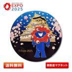 EXPO2025myakmyak новый гравировка магнит Osaka Osaka * Kansai десять тысяч . официальный товары [ магнит / гравировка / монета способ / медаль способ / Osaka замок / замок / магнит сиденье ]