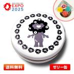 [ рисунок C]EXPO2025myakmyak желе жестяная банка ( красочный . желе 4 штук входит ) [myakmyak/ желе жестяная банка ] чёрный myakmyak( срок годности :2026 год 5 месяц средний .)