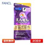 �y20�����zFANCL ���񂫂� �v���~�A�� ��20���� 40�� �@�\���\���H�i[�t�@���P��/�ڂ̃s���g ��J �ڂ₯ �T�v�������g] ����2027�N9���ȍ~