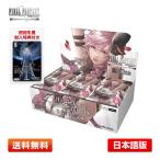 【送料無料】FF-TCG 秘められた試練(Hidden Trials) 日本語版 1BOX FFTCG Opus.XXIII(23)【初回生産特典付き】