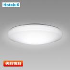【即納】HotaluX LEDシーリングライト SLDZ06790N 調光タイプ 6畳用 3200lm 昼白色 リモコン付き 照明器具 ホタルクス