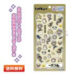 ボンボンドロップシール ハイキュー!! Cherigem Sticker うるちゅるシール