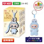 正規品2個セット】 LABUBU ラブブ POP MART The Monsters PIN FOR LOVE