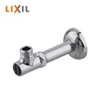 LIXIL INAX угол форма запорный клапан LF-3VK кухня для запорный клапан опция детали Lixil inaks