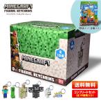 【コンプリートセット】マインクラフト フィギュアチェーン 全18種類入 フィギュア [男の子/マイクラ/キーホルダー/プレゼント/ラッピング]