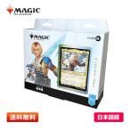 日本語版 (JP)】 MTG マジック：ザギャザリングーーFINAL FANTASY