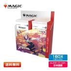 BOX】 マジック：ザギャザリング マーベル スパイダーマン コレクター