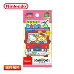 【送料無料】とびだせ どうぶつの森 amiibo+amiiboカード サンリオキャラクターズコラボ 復刻版 1パック