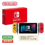 【新品】マイニンテンドーストア限定 Nintendo Switch Customize Joy-Con(L) ネオンオレンジ/(R) レッド スイッチ本体 カスタムモデル