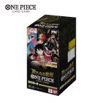 【即納】バンダイ ONE PIECEカードゲーム ブースターパック 新たなる皇帝 ワンピースカードゲーム 1BOX (24パック入り)新品未開封【OP-09】