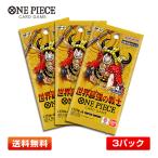 �y3�p�b�N�z�o���_�C ONE PIECE�J�[�h�Q�[�� �u�[�X�^�[�p�b�N ���E�ŋ��̐�m �����s�[�X�J�[�h�Q�[�� 3�p�b�N�Z�b�g�yOP-17�z