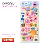 ボンボンドロップシール おぱんちゅうさぎ