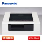 【訳あり特価】パナソニック ビルトインIHクッキングヒーター KZ-L32AK 幅60cm Lシリーズ 2口IH+ラジエント 鉄・ステンレス対応 ブラック