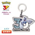  Pokemon 30 годовщина metal очарование эмблема [ru механизм ]~ can to-,jouto, howe en~ [ кольцо детали имеется / глаз .../.... очарование ]
