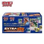 ポケモンカードゲーム BW/XY エクストラレギュレーションBOX カード×201枚入り(全57種)