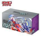 ポケモンカードゲーム スカーレット＆バイオレット プレミアムトレーナーボックスex [スカーレットex／バイオレットex 各10パック等入り]